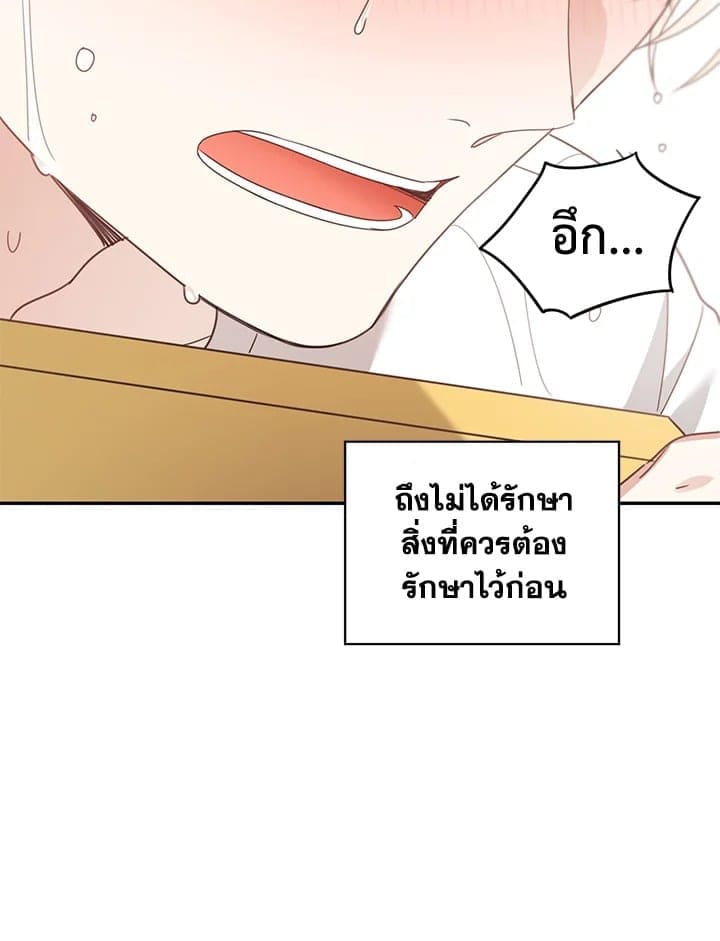 Shuffle ตอนที่ 53032