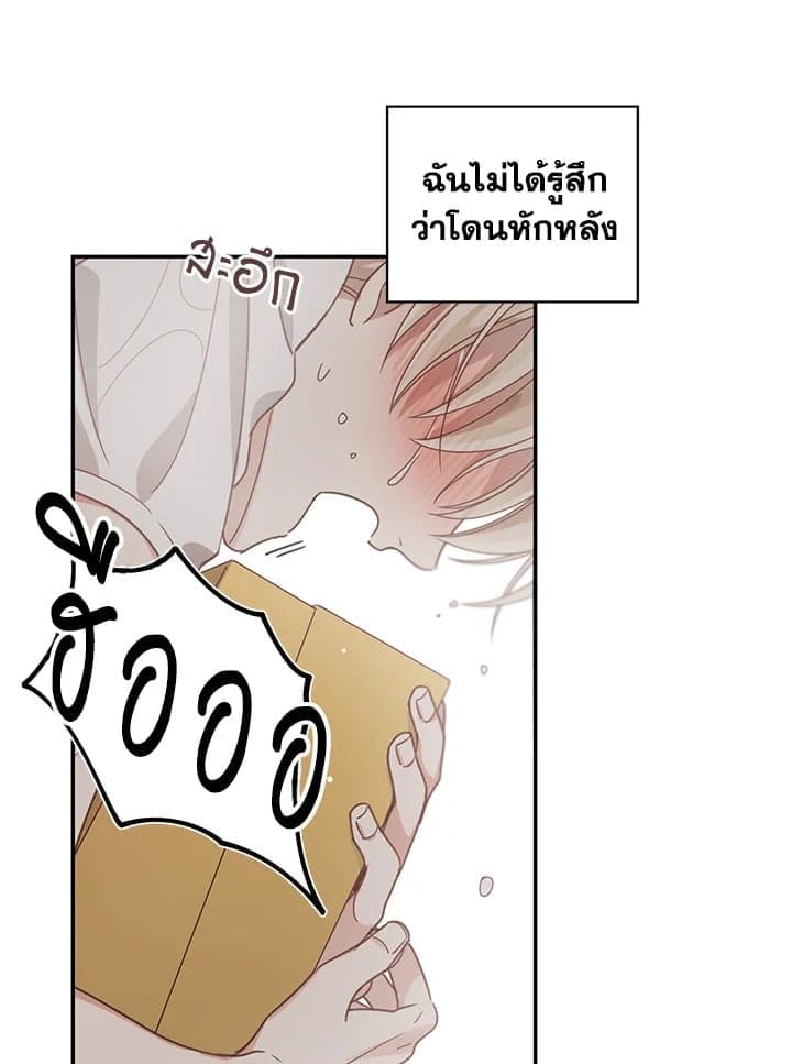 Shuffle ตอนที่ 53033