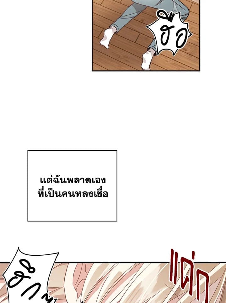 Shuffle ตอนที่ 53035