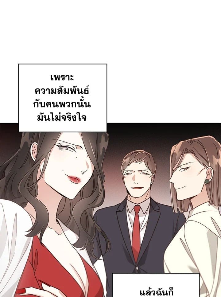 Shuffle ตอนที่ 53037