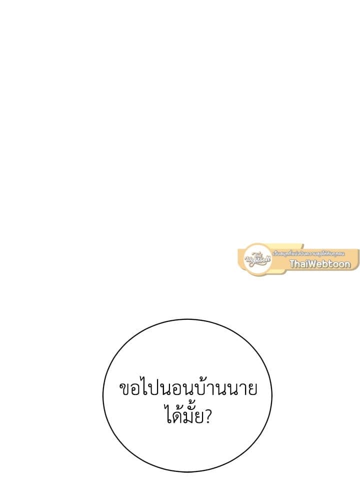 Shuffle ตอนที่ 53045