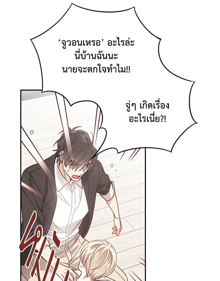 Shuffle ตอนที่ 53052