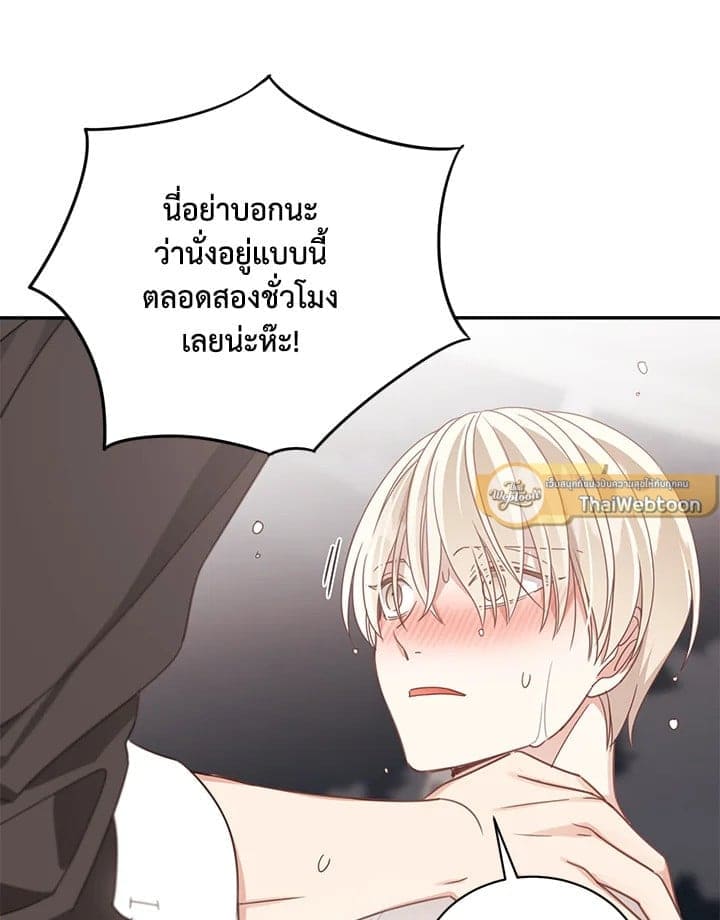 Shuffle ตอนที่ 53055