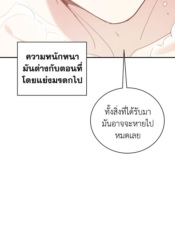 Shuffle ตอนที่ 53082