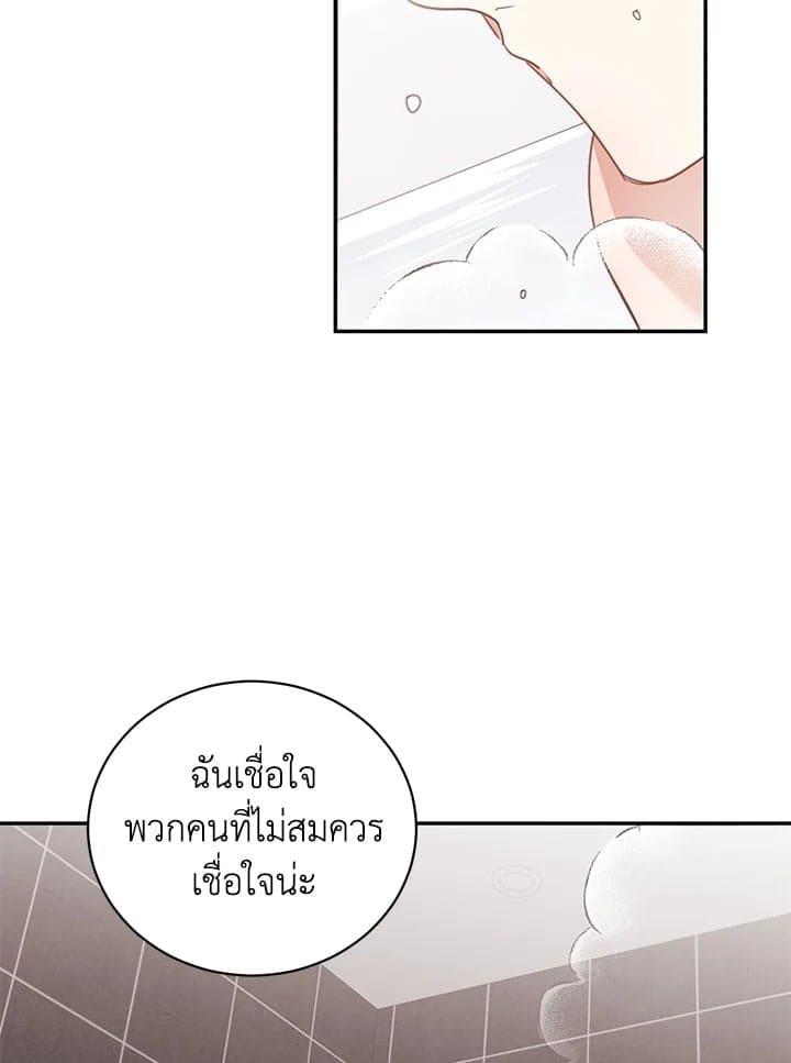 Shuffle ตอนที่ 53085