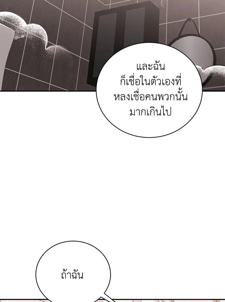 Shuffle ตอนที่ 53086