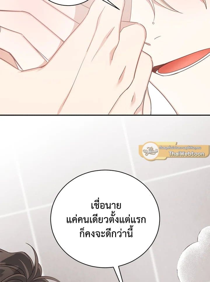 Shuffle ตอนที่ 53087