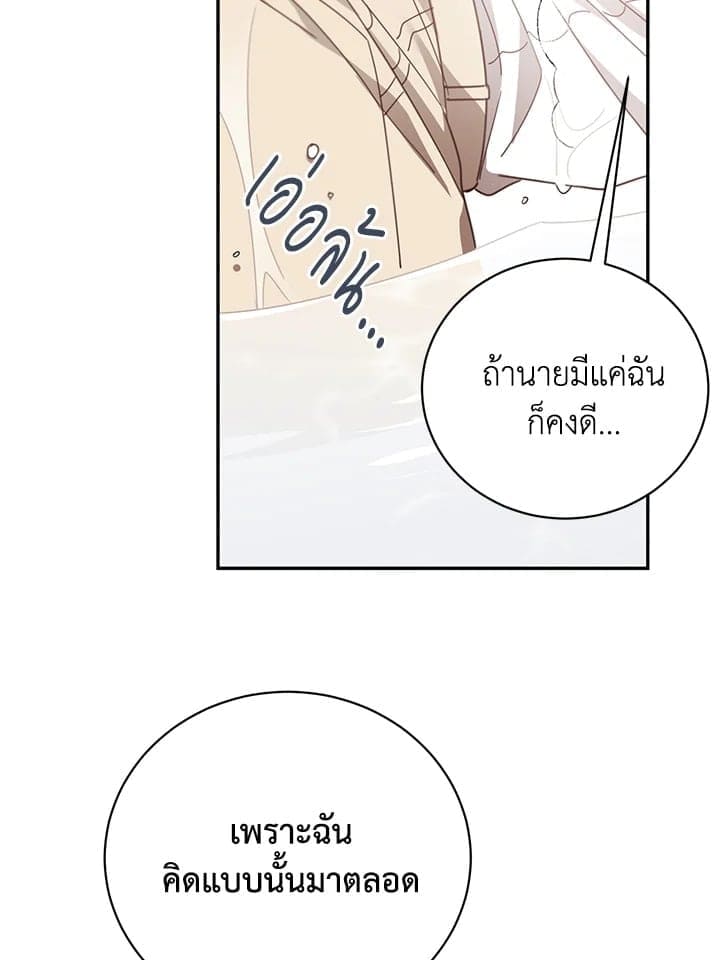 Shuffle ตอนที่ 53097