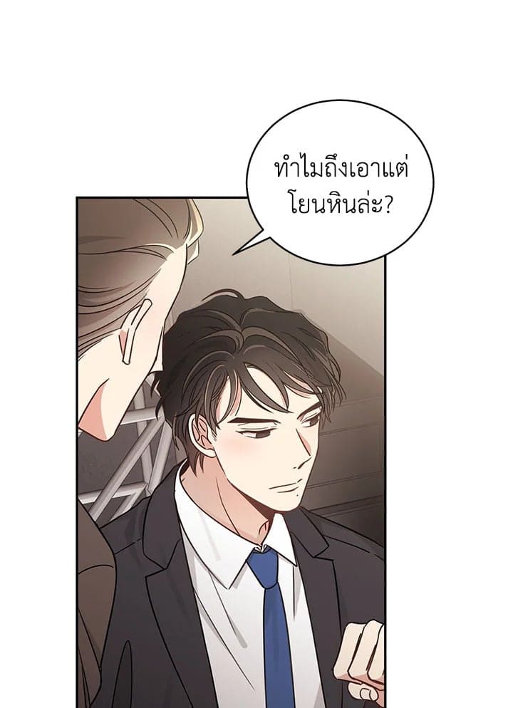 Shuffle ตอนที่ 531