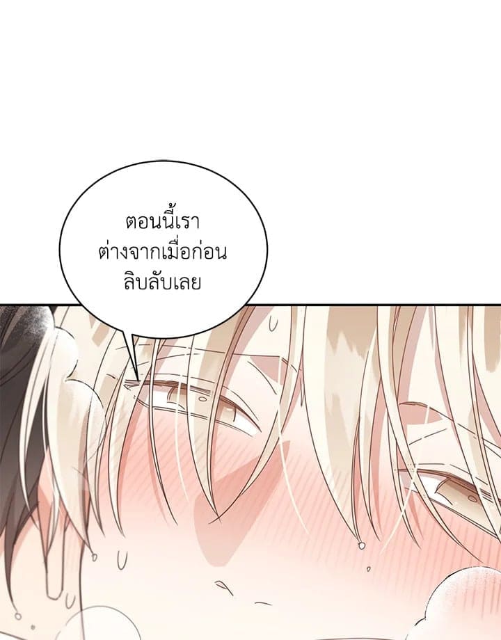 Shuffle ตอนที่ 5410