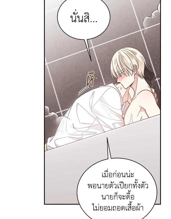 Shuffle ตอนที่ 5413