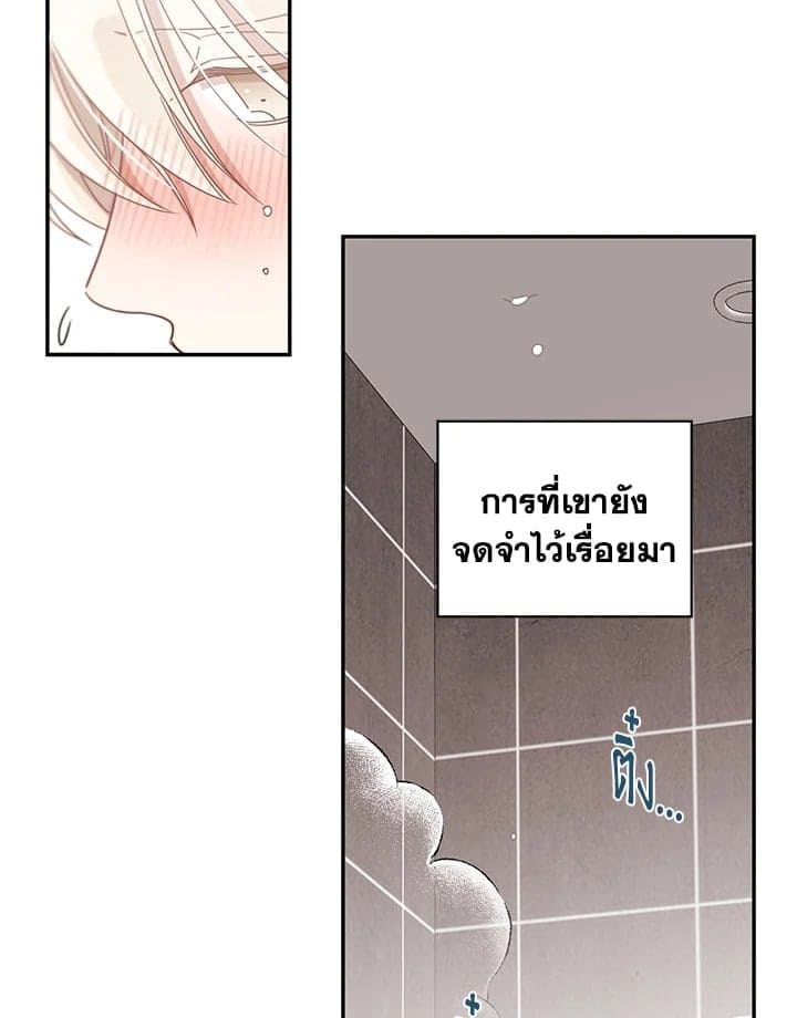 Shuffle ตอนที่ 5416