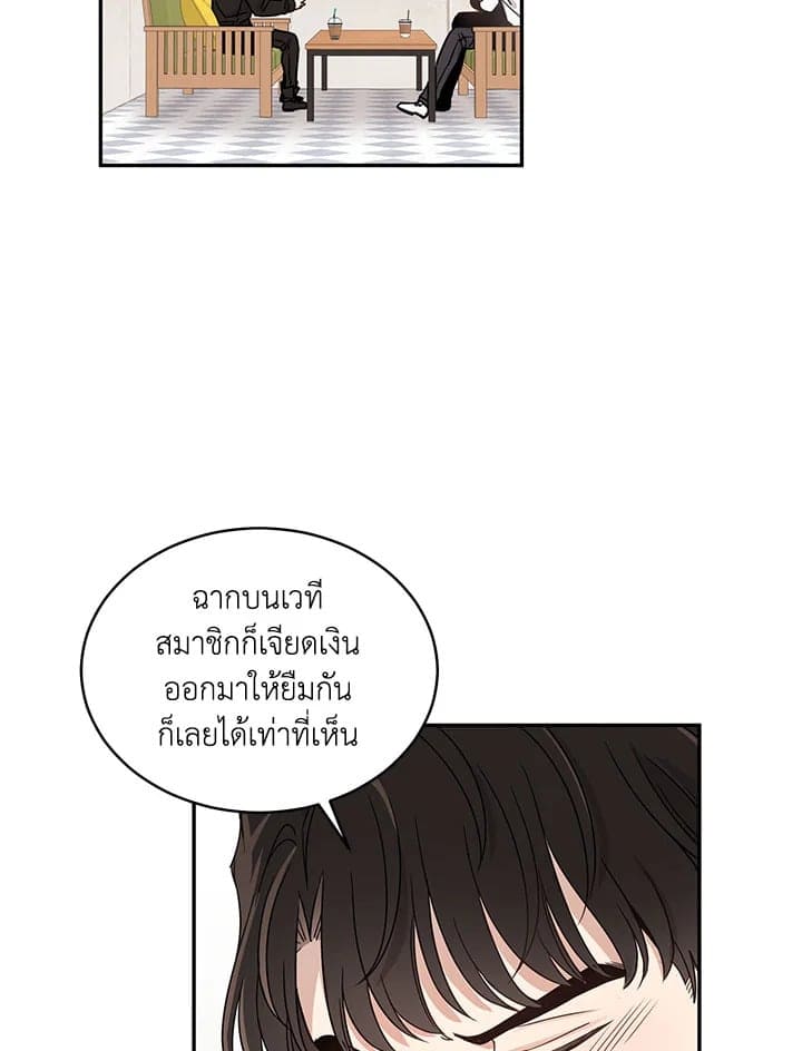 Shuffle ตอนที่ 544