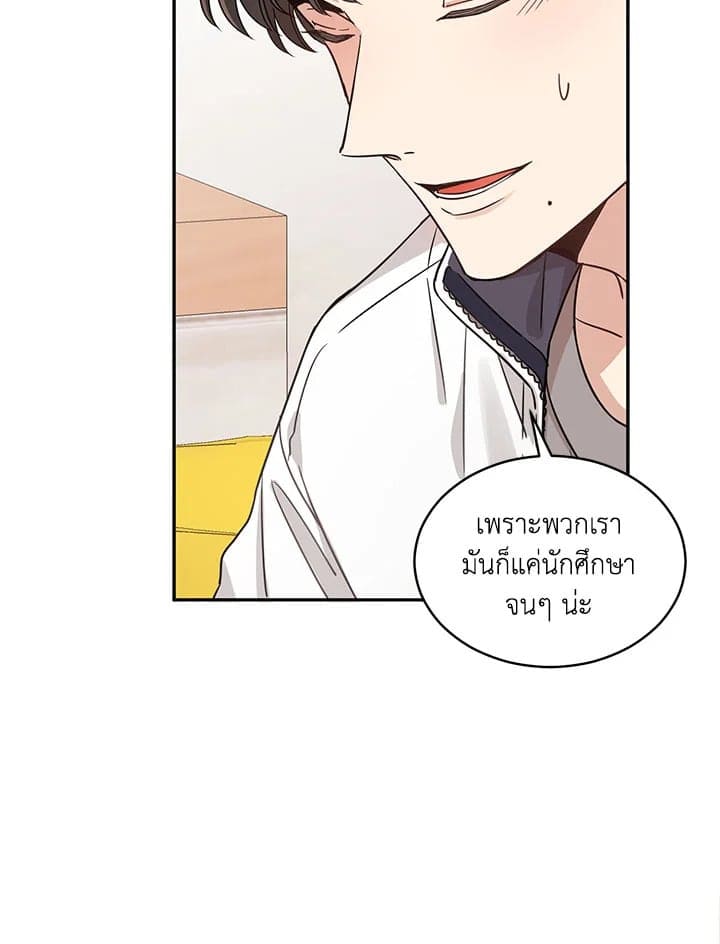 Shuffle ตอนที่ 545