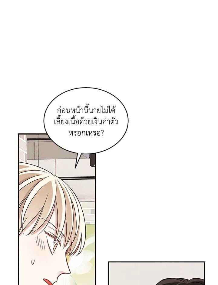 Shuffle ตอนที่ 547