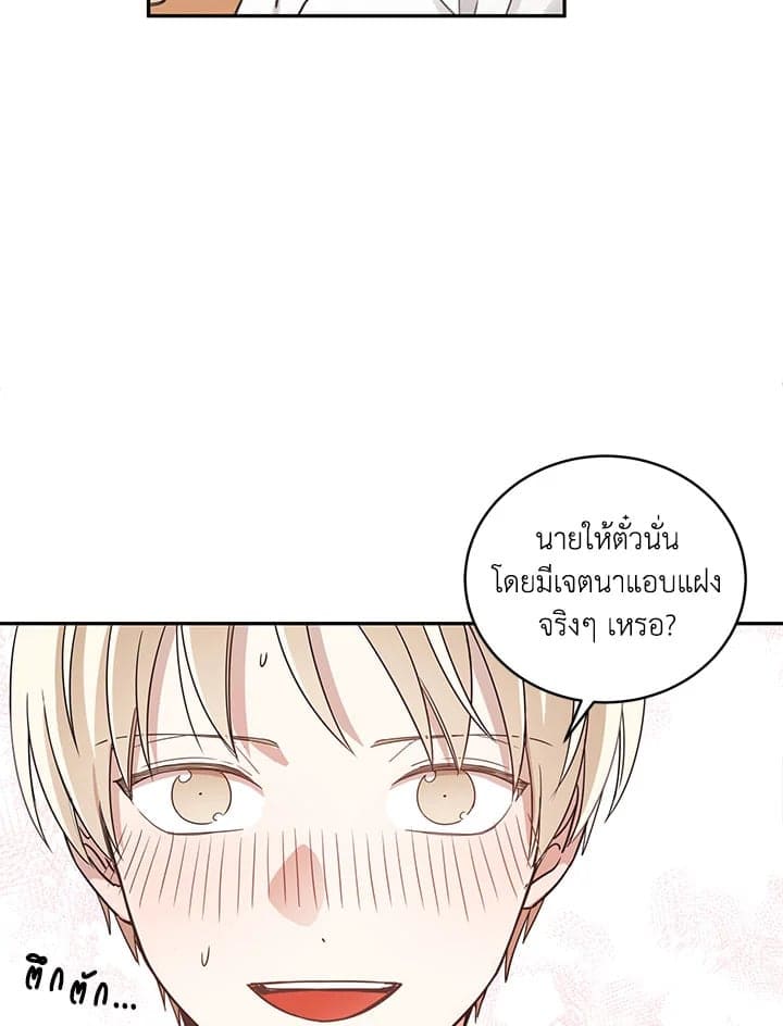 Shuffle ตอนที่ 550