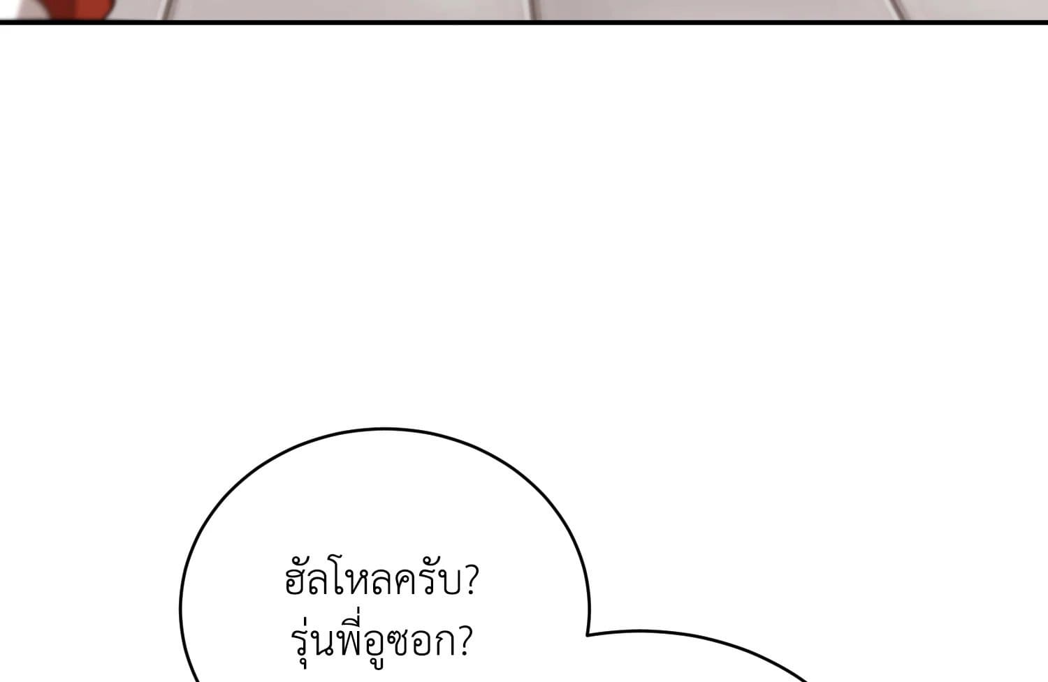 Shuffle ตอนที่ 55008