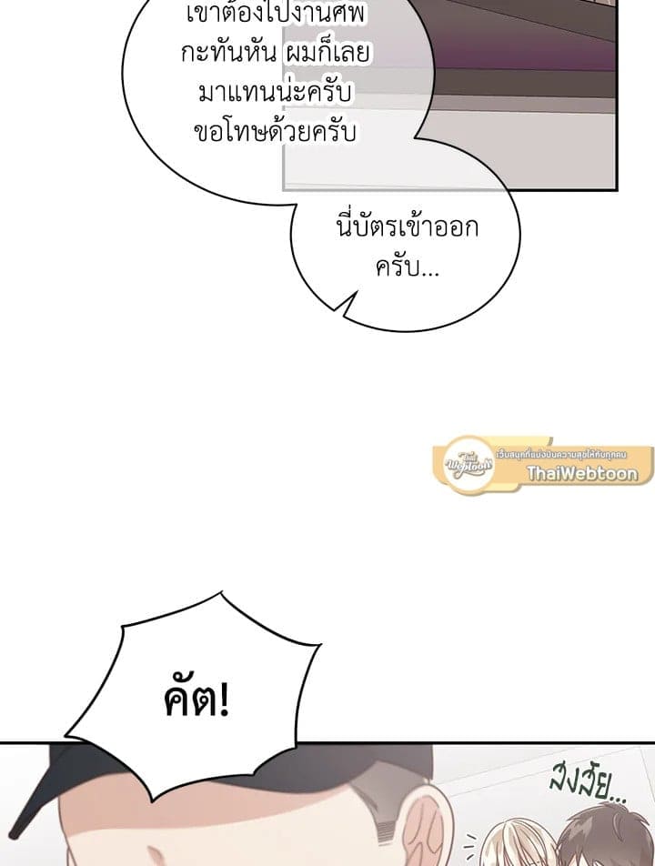 Shuffle ตอนที่ 55029