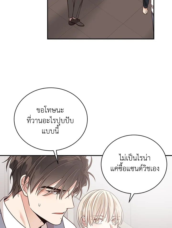 Shuffle ตอนที่ 55033