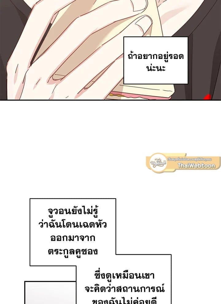 Shuffle ตอนที่ 55039