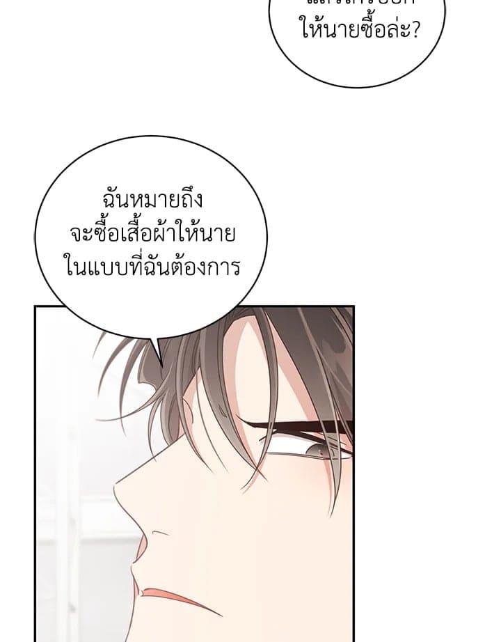 Shuffle ตอนที่ 55060