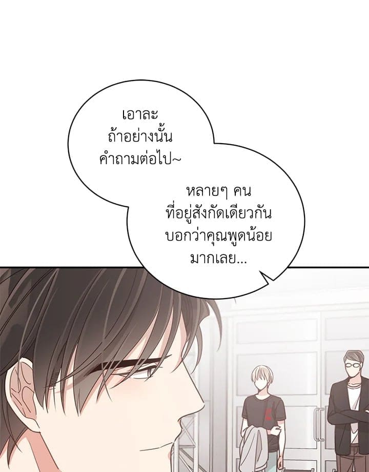 Shuffle ตอนที่ 55067