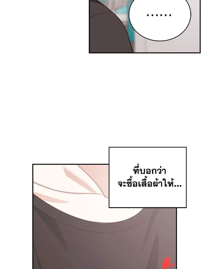 Shuffle ตอนที่ 55074