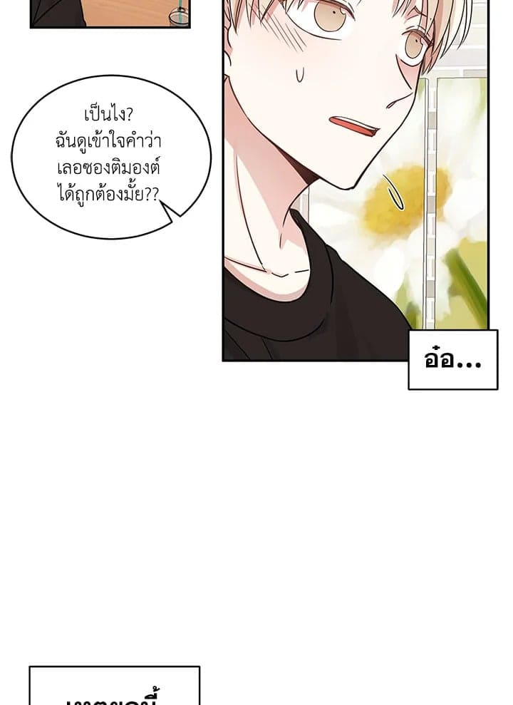 Shuffle ตอนที่ 555