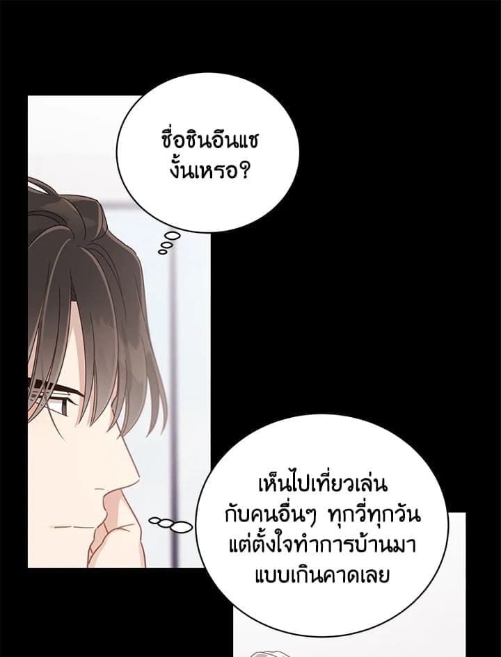 Shuffle ตอนที่ 56008