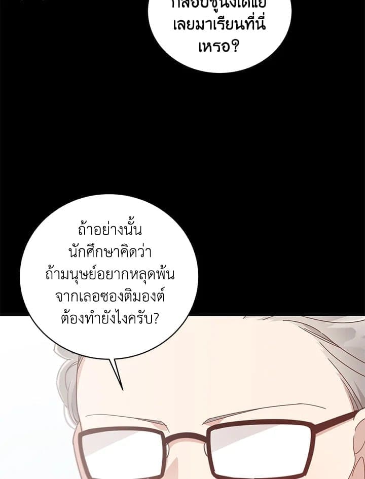 Shuffle ตอนที่ 56011