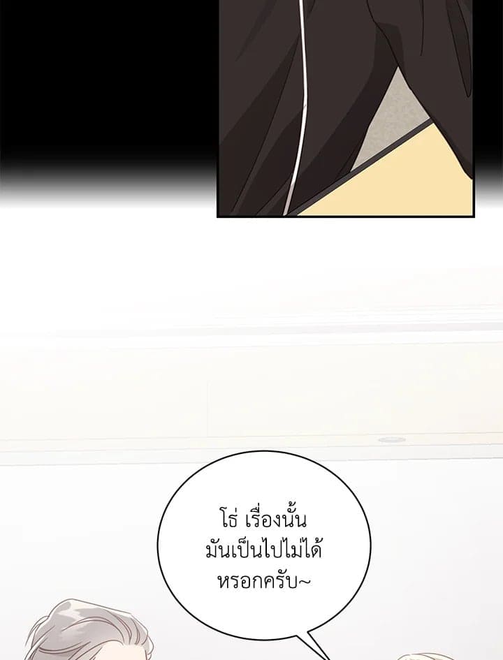 Shuffle ตอนที่ 56014