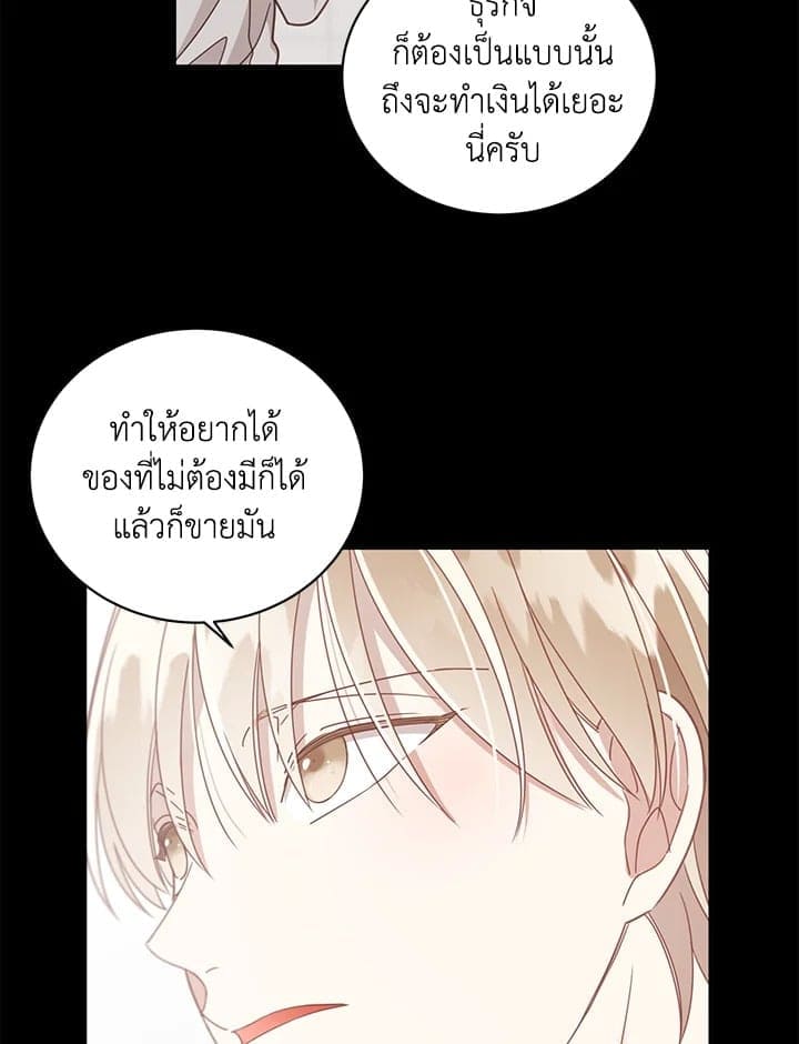 Shuffle ตอนที่ 56018