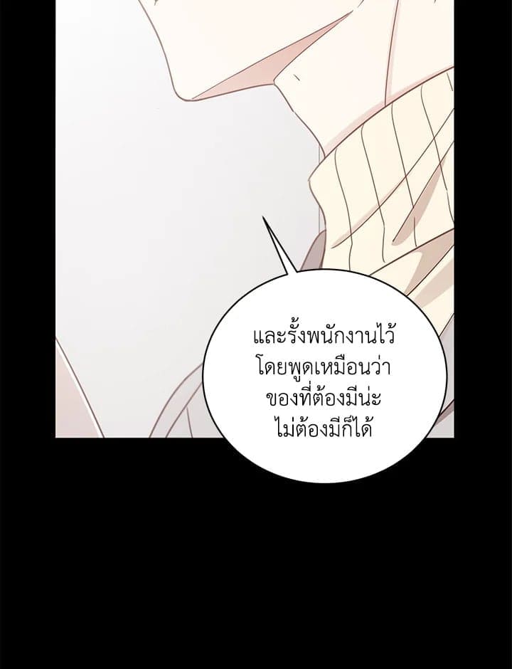 Shuffle ตอนที่ 56019