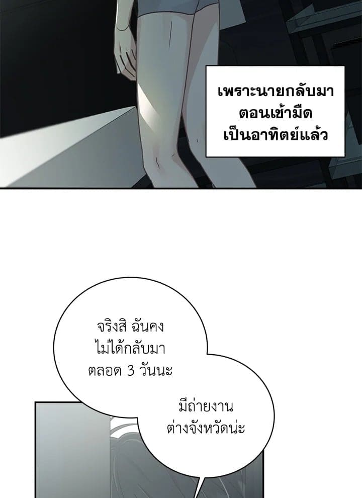 Shuffle ตอนที่ 56057