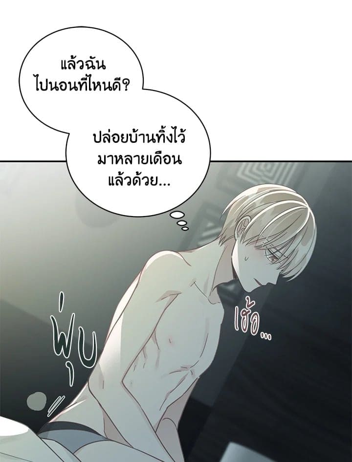 Shuffle ตอนที่ 56060