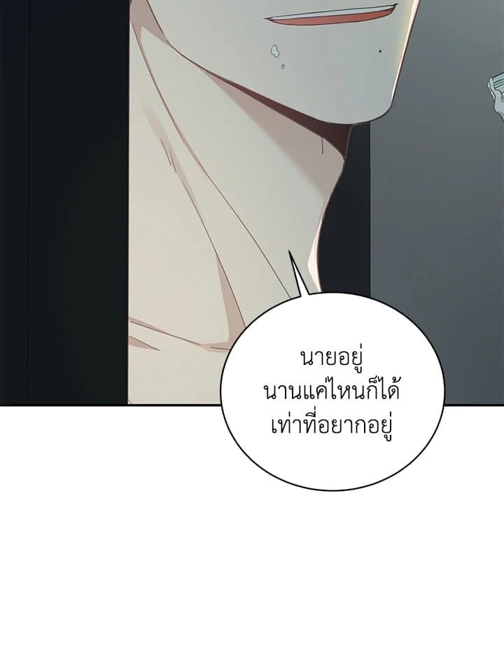 Shuffle ตอนที่ 56064