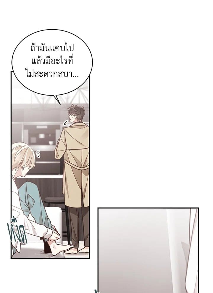 Shuffle ตอนที่ 56068