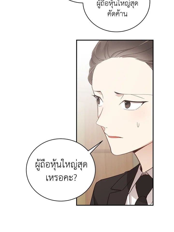 Shuffle ตอนที่ 56084