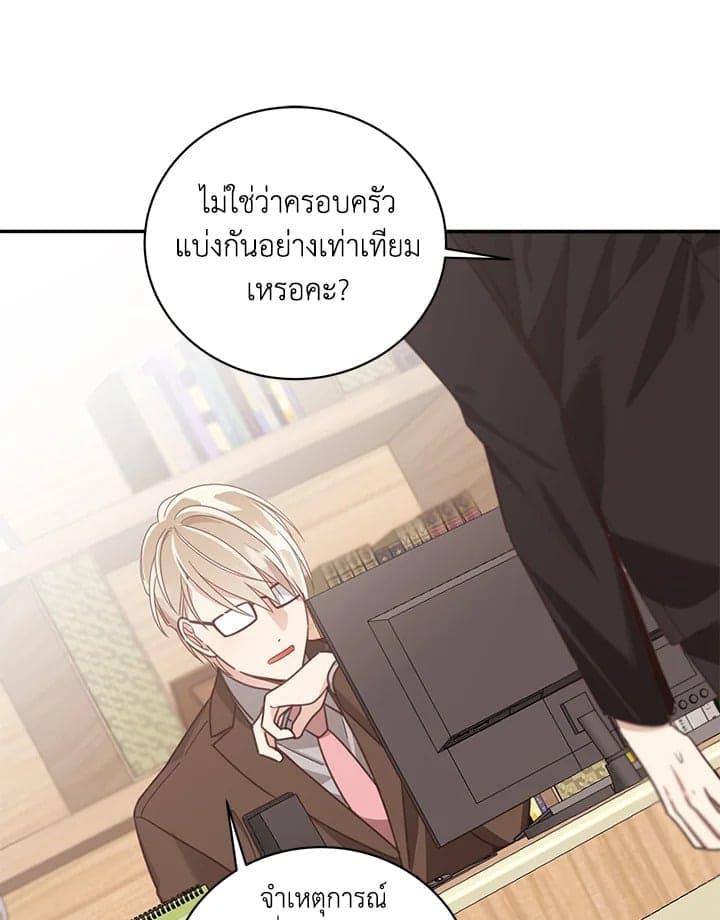 Shuffle ตอนที่ 56085