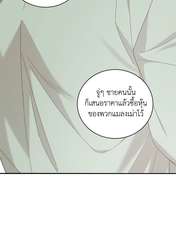 Shuffle ตอนที่ 56087