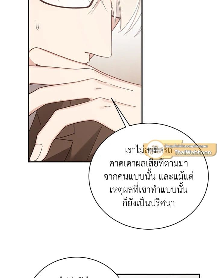 Shuffle ตอนที่ 56090