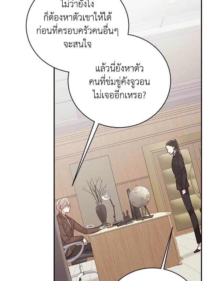 Shuffle ตอนที่ 56091