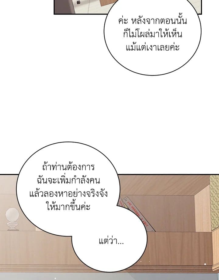 Shuffle ตอนที่ 56092