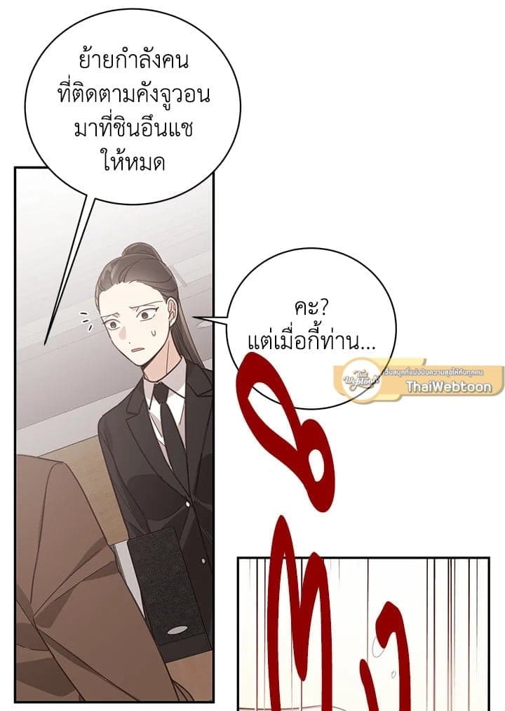 Shuffle ตอนที่ 56096