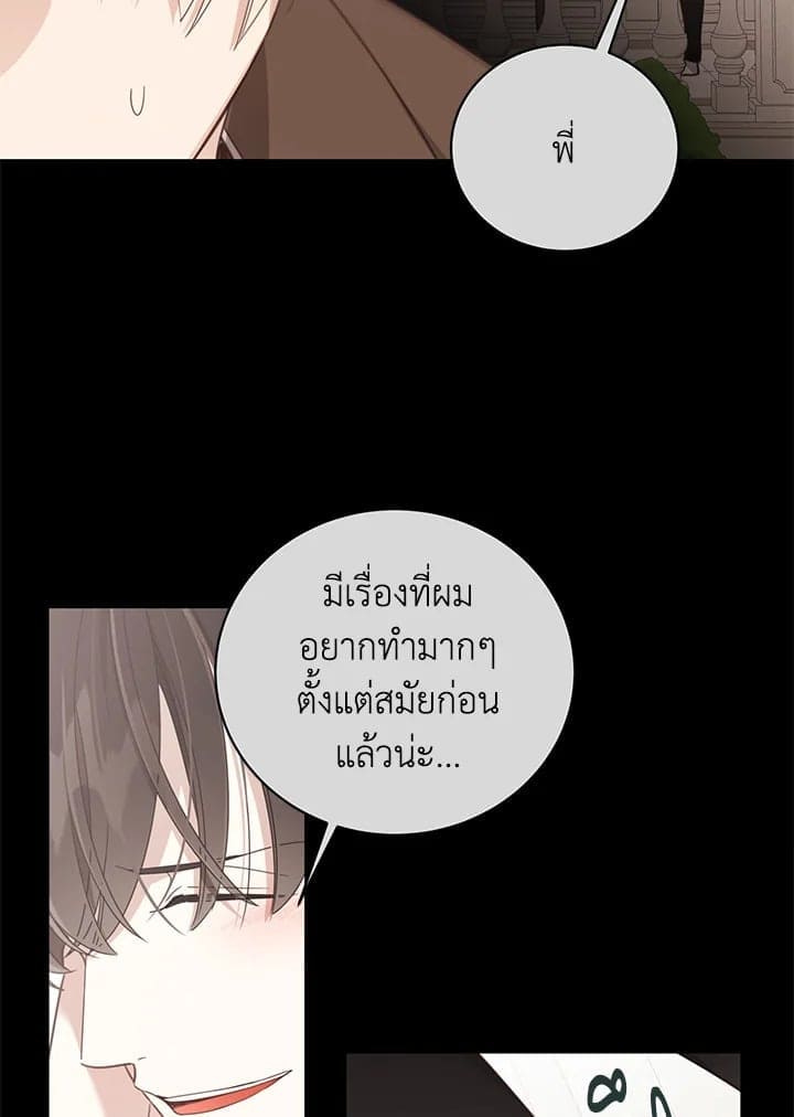 Shuffle ตอนที่ 56100