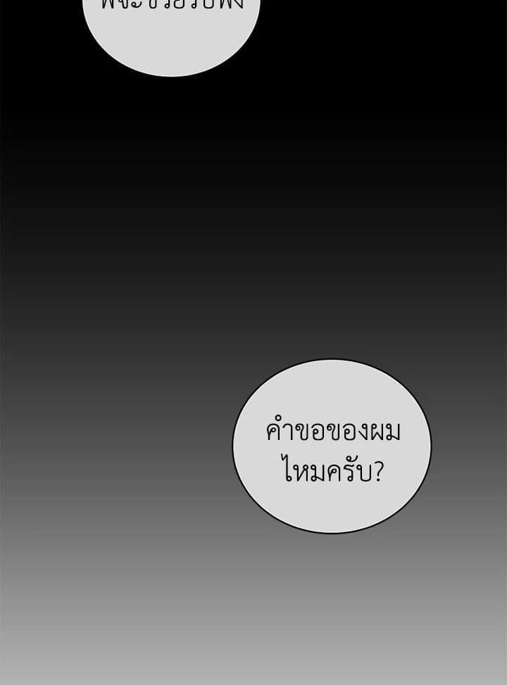 Shuffle ตอนที่ 56106