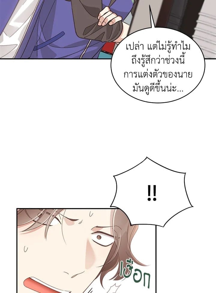 Shuffle ตอนที่ 5711