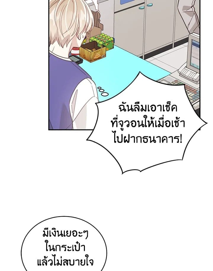 Shuffle ตอนที่ 5721