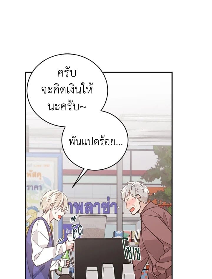 Shuffle ตอนที่ 5726