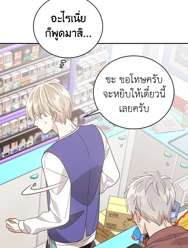 Shuffle ตอนที่ 5729